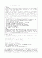전근대 통치구조와 정치활동 17페이지