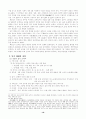 전근대 통치구조와 정치활동 19페이지