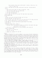 전근대 통치구조와 정치활동 22페이지