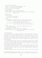전근대 통치구조와 정치활동 26페이지
