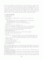 전근대 통치구조와 정치활동 27페이지