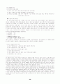 전근대 통치구조와 정치활동 29페이지