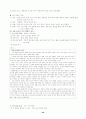 전근대 통치구조와 정치활동 30페이지