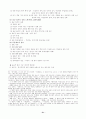 전근대 통치구조와 정치활동 31페이지