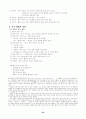 전근대 통치구조와 정치활동 32페이지