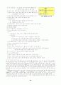전근대 통치구조와 정치활동 34페이지