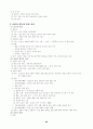 전근대 통치구조와 정치활동 35페이지