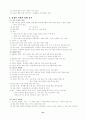 전근대 통치구조와 정치활동 41페이지