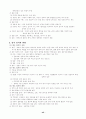 전근대 통치구조와 정치활동 42페이지