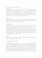  산재보험의 문제점과 개선방안 4페이지