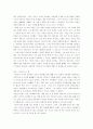  미국의 세계질서 주도와 거품 4페이지
