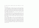  양심적 병역 거부에 대한 찬반의견 4페이지