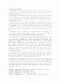 발해사 정리 건국에서 멸망까지 7페이지