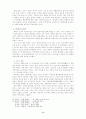 발해사 정리 건국에서 멸망까지 8페이지