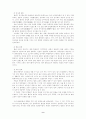 발해사 정리 건국에서 멸망까지 9페이지