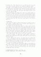 발해사 정리 건국에서 멸망까지 10페이지