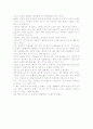  (독후감) 엄마가 된 아이들이란 책을 읽고 2페이지