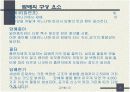  금연에 관한 보고서 3페이지