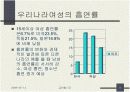  금연에 관한 보고서 8페이지