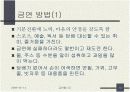  금연에 관한 보고서 12페이지