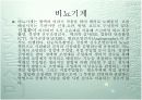  IVP과 ESWL 3페이지