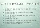  IVP과 ESWL 20페이지