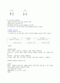  전염병 관리 3페이지