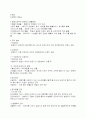  전염병 관리 5페이지