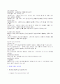  전염병 관리 6페이지