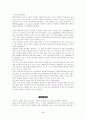 다국적 기업 진출과정, 예 5페이지