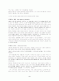 다국적 기업 진출과정, 예 6페이지