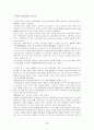 다국적 기업 진출과정, 예 9페이지