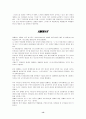 다국적 기업 진출과정, 예 13페이지