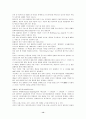다국적 기업 진출과정, 예 14페이지