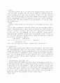  수혈에 대하여 4페이지