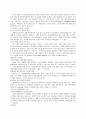  수혈에 대하여 5페이지
