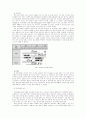 중국 건설공사의 CM 적용사례 3페이지