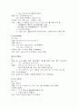  가와사키병의 간호 사례연구 14페이지