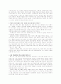 주5일제 수업에 관하여 2페이지