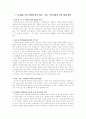 주5일제 수업에 관하여 13페이지