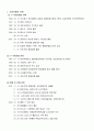 국민은행 제 2의 도약 3페이지