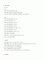 국민은행 제 2의 도약 6페이지