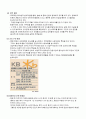 국민은행 제 2의 도약 11페이지