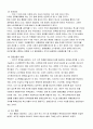 국민은행 제 2의 도약 13페이지