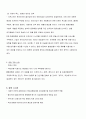 국민은행 제 2의 도약 15페이지