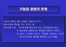 경영학의 본질과 체계 6페이지