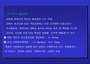 경영학의 본질과 체계 10페이지