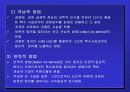 경영학의 본질과 체계 13페이지