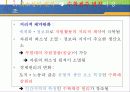 21세기 7대 경제・경영 패러다임 8페이지