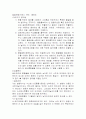 재결정과 거르기 2페이지